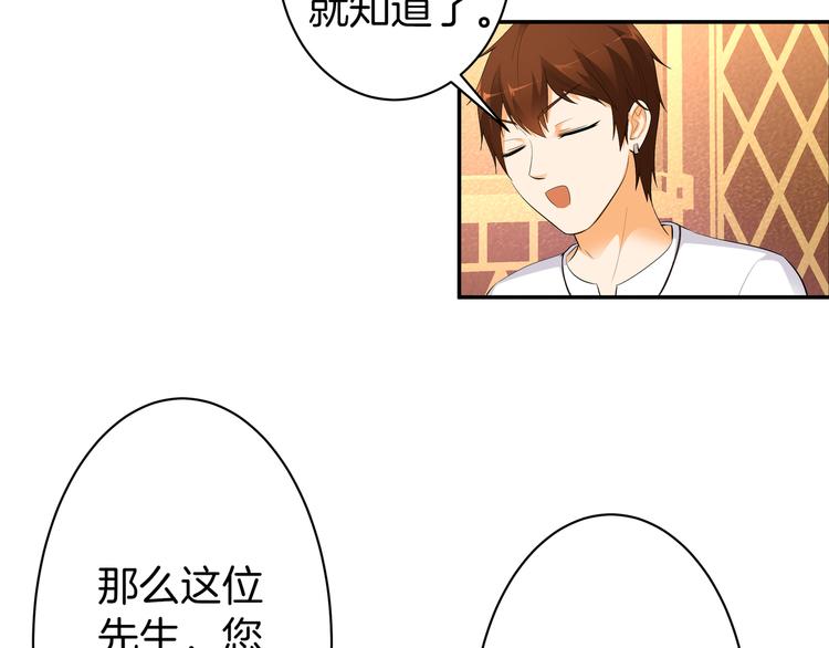 第11话 你敢叫我阿姨？36