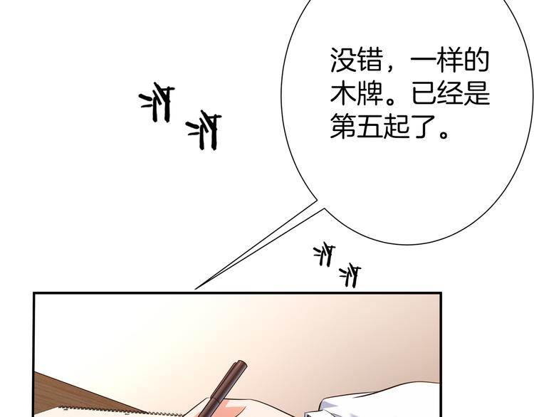 第9话 你的老本行呢？32