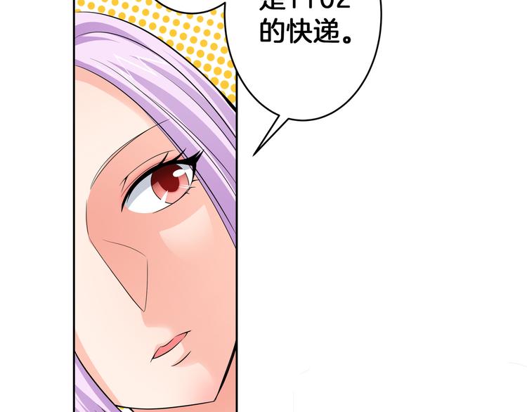 第7话 我凶你咋地？77
