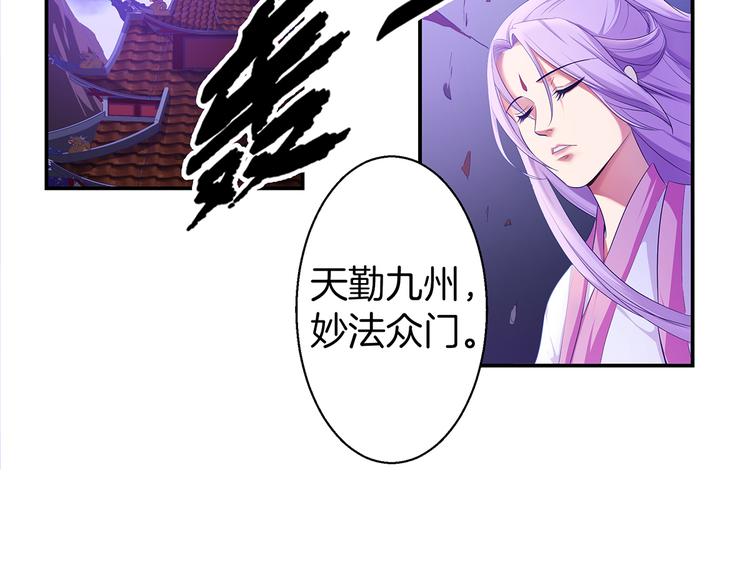 第1话 天降仙女？10