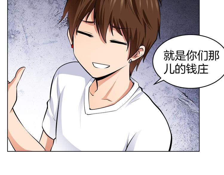 第4话 不能烤乳鸽49