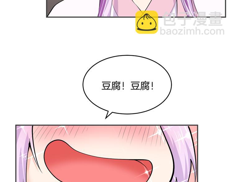 第5话 你看她行不行？33