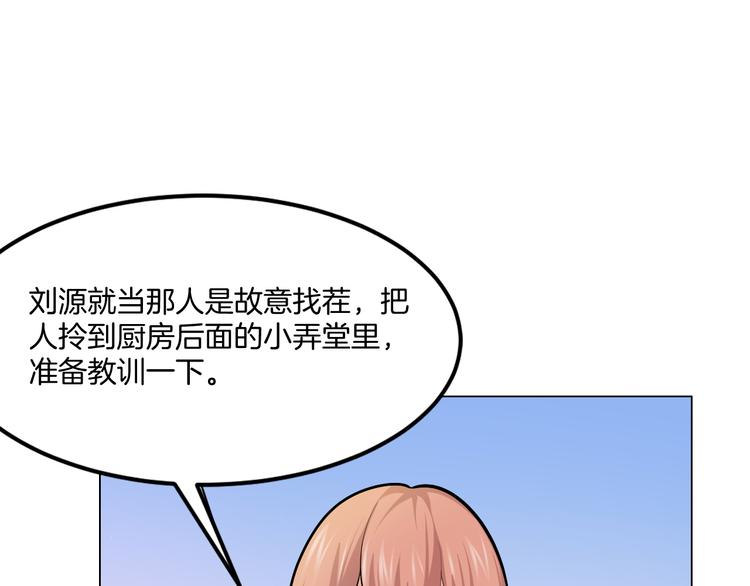 第13话 诱饵105