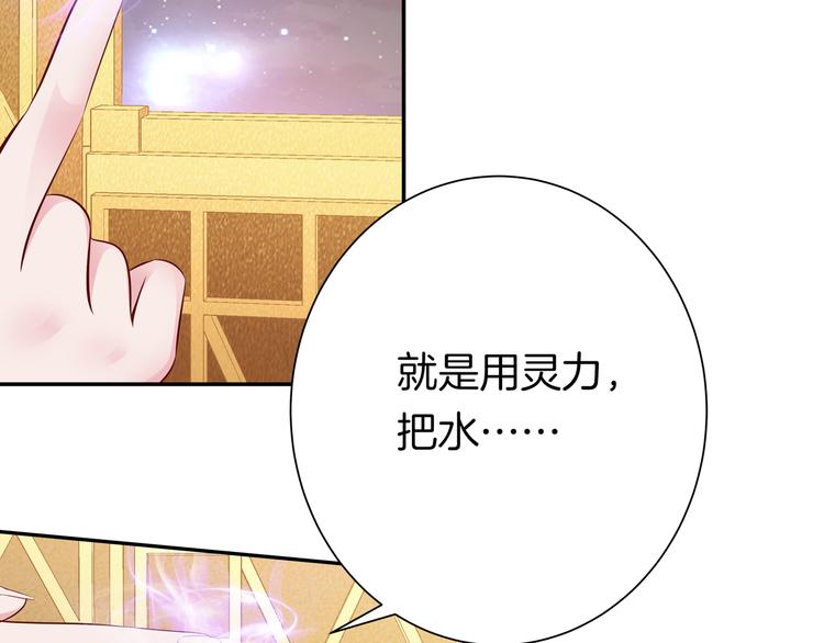 第11话 你敢叫我阿姨？82