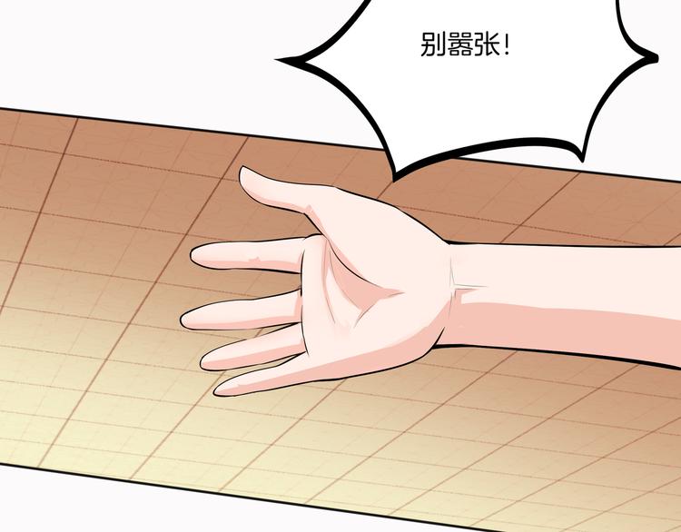 第12话 再喊阿姨试试？40