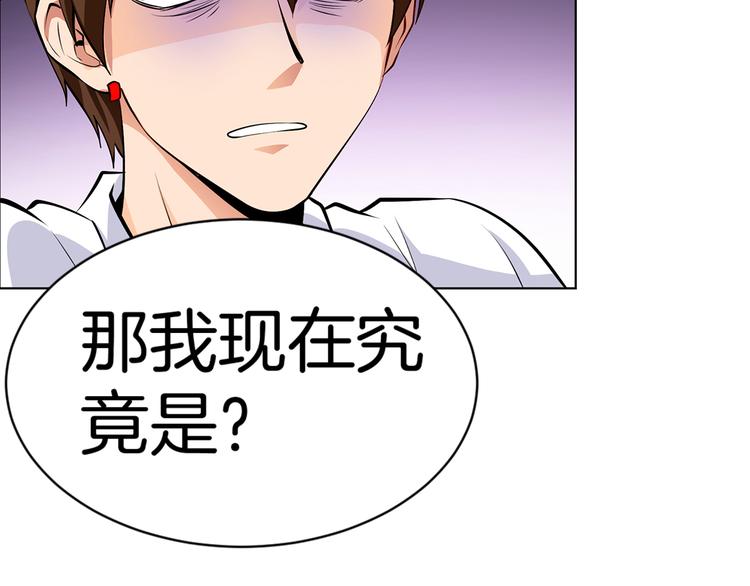 第3话 各行其道！84
