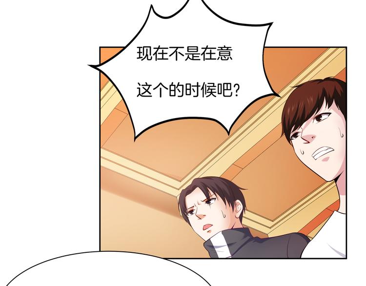 第11话 你敢叫我阿姨？197