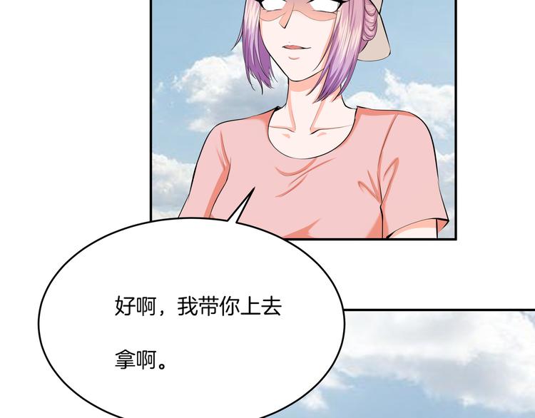 第12话 再喊阿姨试试？27