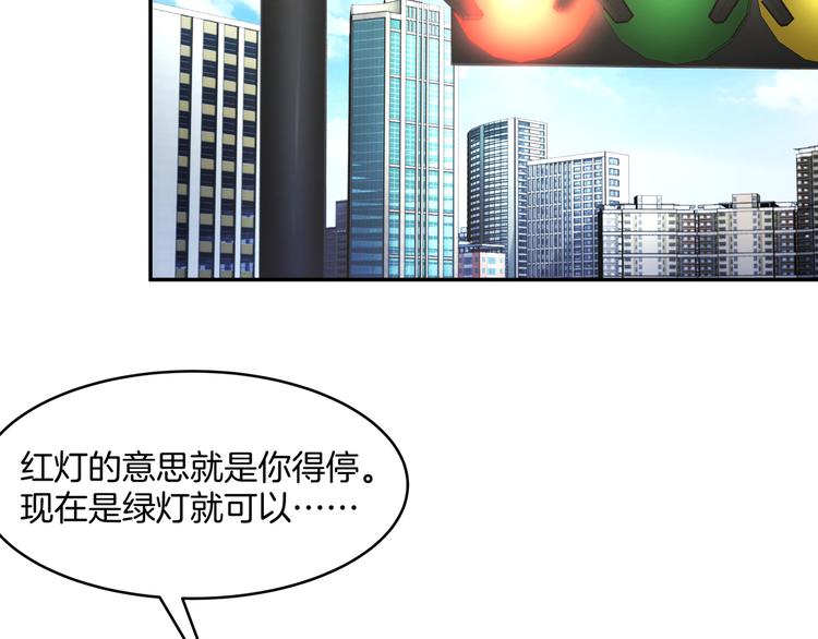第6话 糟糕！是麻烦的感觉44