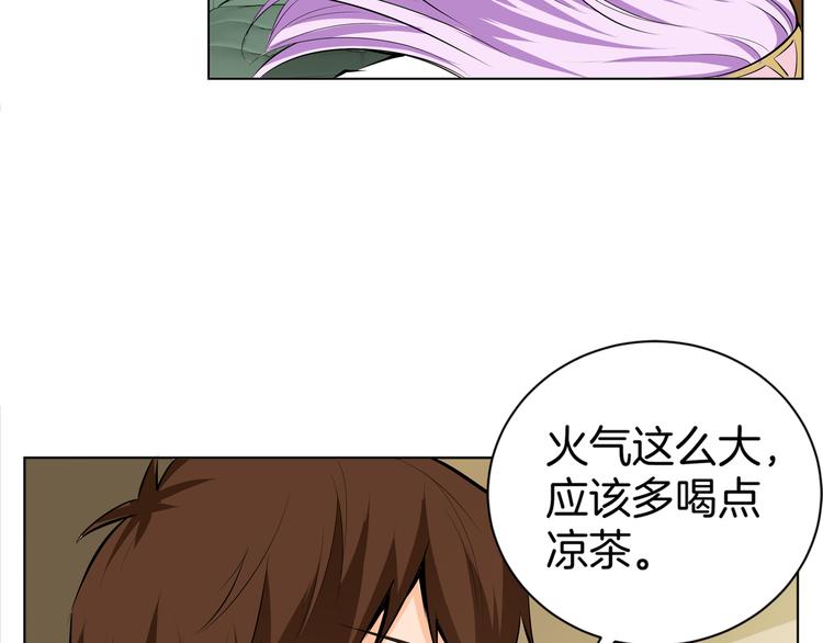 第2话 斗智斗勇！76