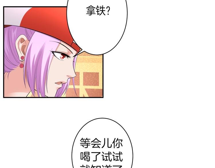 第11话 你敢叫我阿姨？35