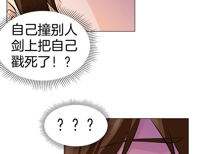 第3话 各行其道！71