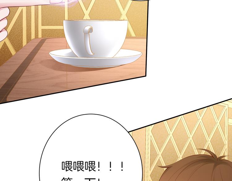 第11话 你敢叫我阿姨？83