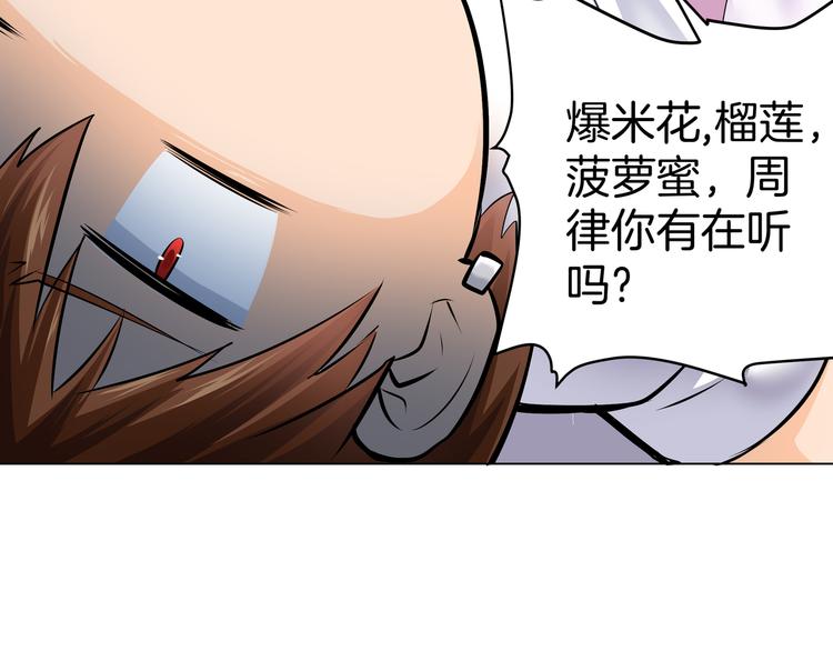 第4话 不能烤乳鸽58