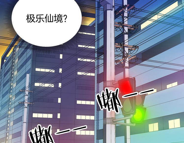 第1话 天降仙女？20