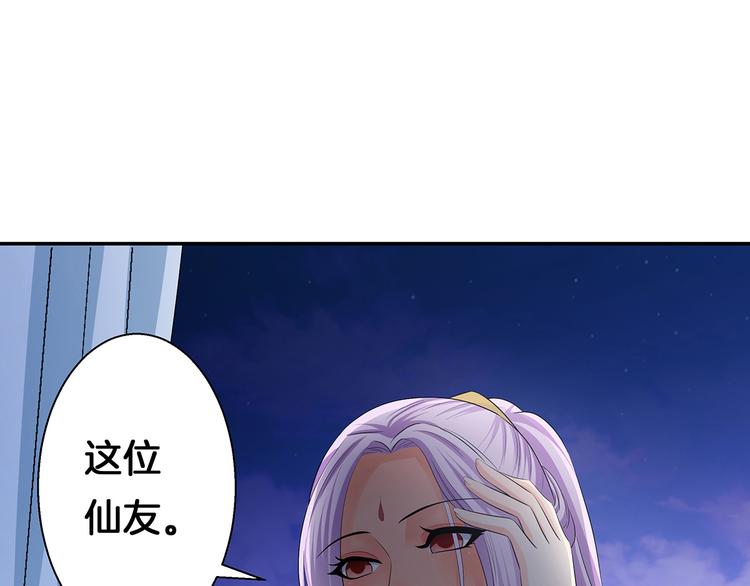 第1话 天降仙女？106