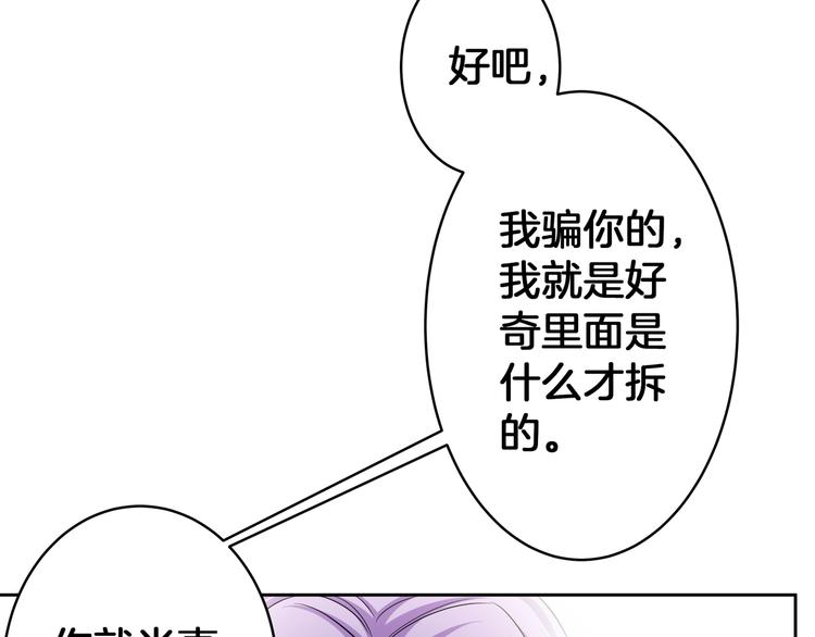 第8话 小脸红红17