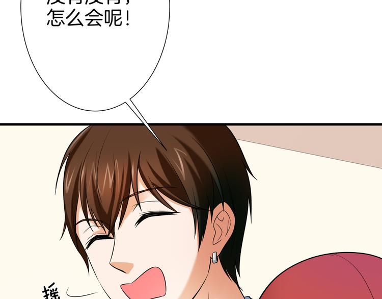 第8话 小脸红红75