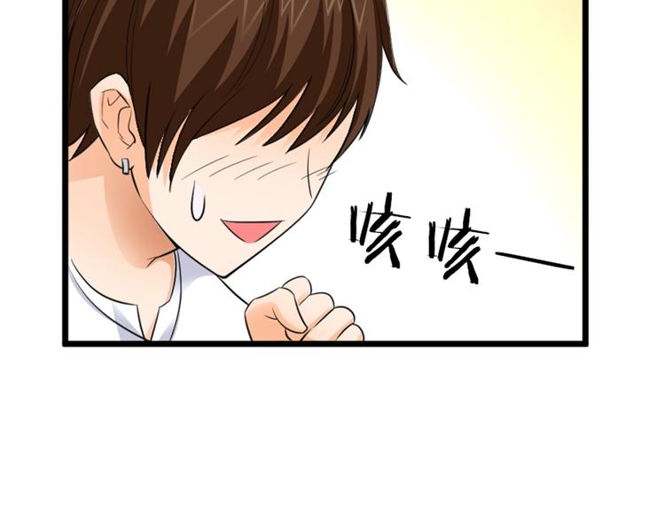 第7话 我凶你咋地？74