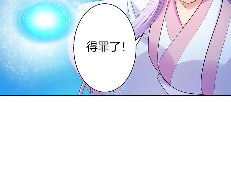 第1话 天降仙女？76