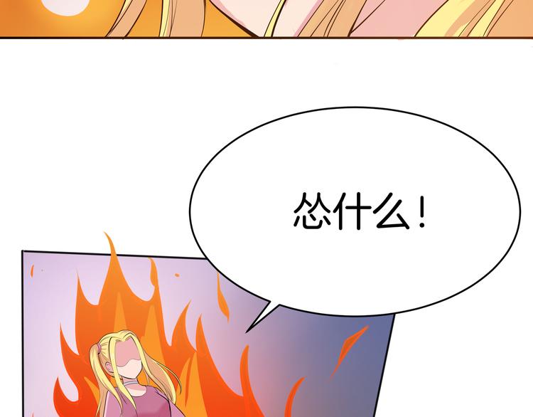 第12话 再喊阿姨试试？61