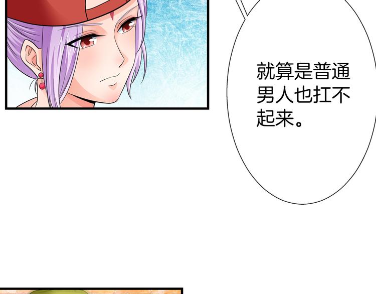 第5话 你看她行不行？86