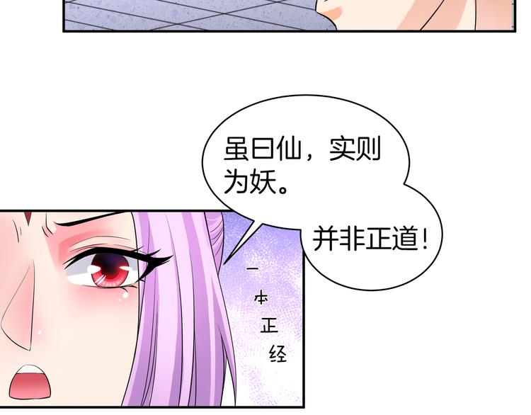 第9话 你的老本行呢？75