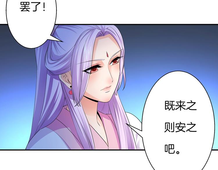 第1话 天降仙女？34