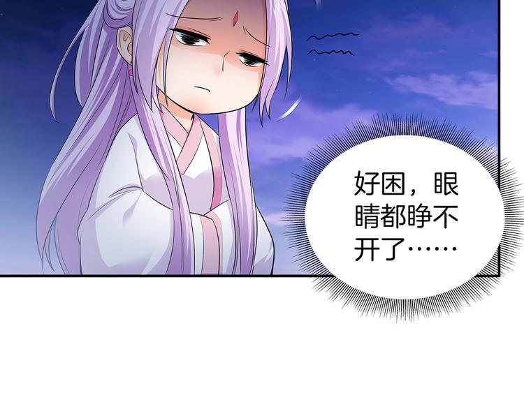 第1话 天降仙女？86