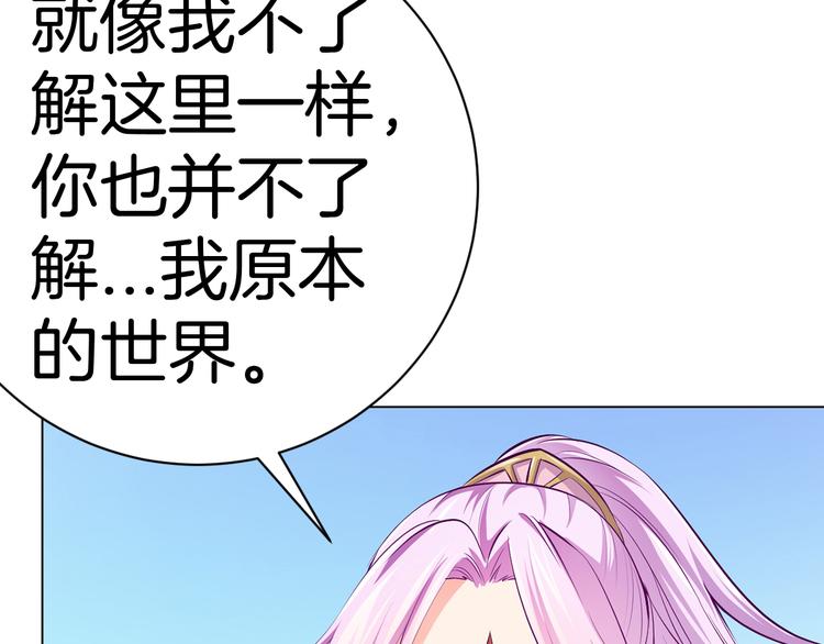 第3话 各行其道！92