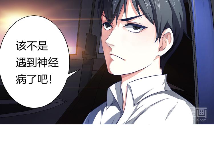第1话 天降仙女？30