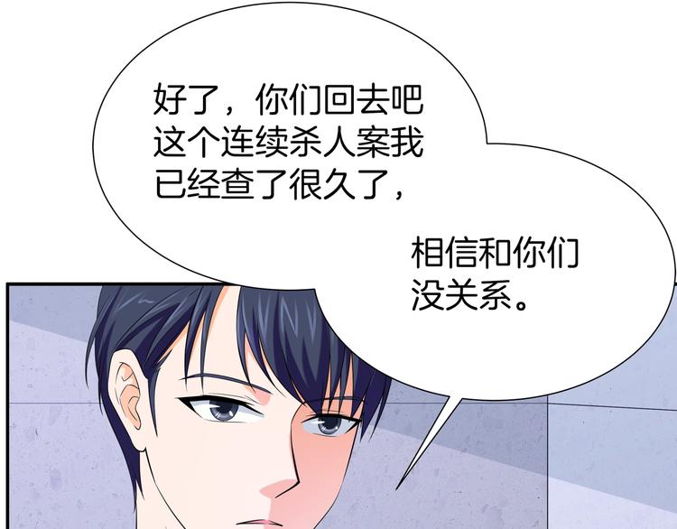 第9话 你的老本行呢？34