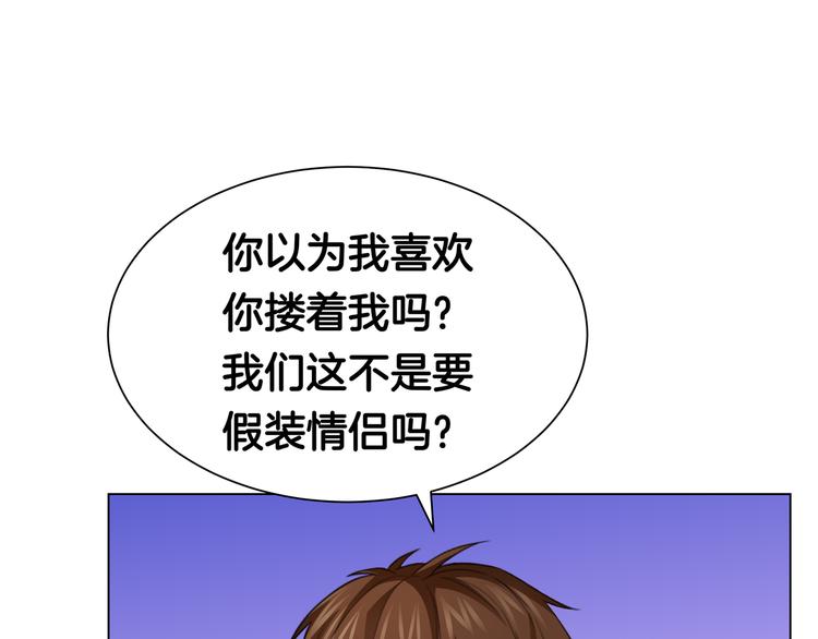 第11话 你敢叫我阿姨？9