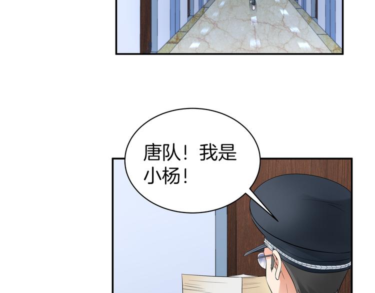 第9话 你的老本行呢？79