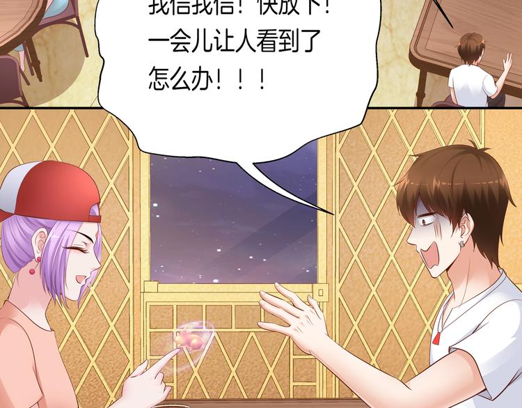 第11话 你敢叫我阿姨？89