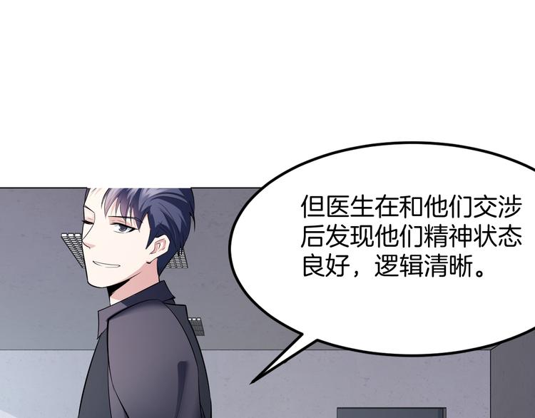 第13话 诱饵20