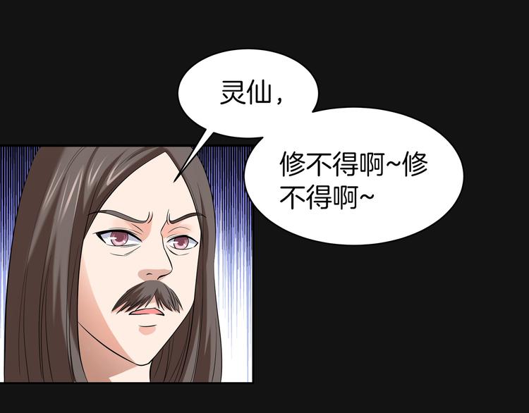 第9话 你的老本行呢？56