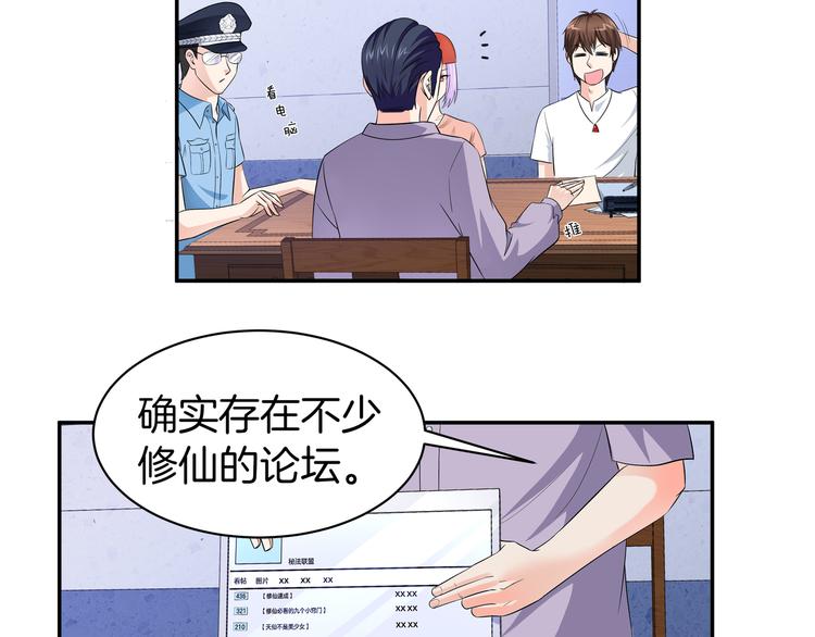 第10话 仙女姐姐带你破案19