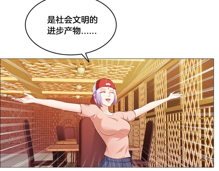 第11话 你敢叫我阿姨？100