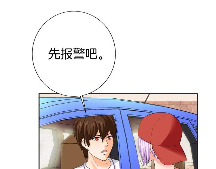 第7话 我凶你咋地？9