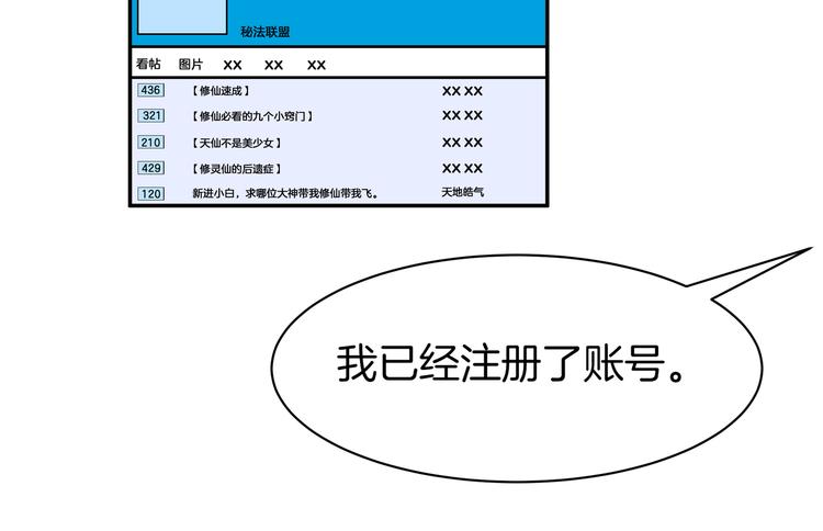第10话 仙女姐姐带你破案22