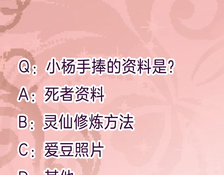 第9话 你的老本行呢？82