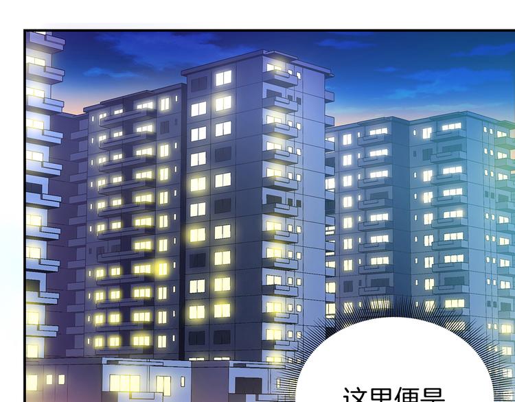第1话 天降仙女？18