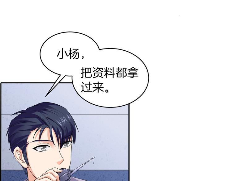 第9话 你的老本行呢？76