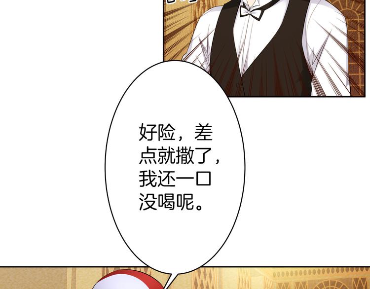 第11话 你敢叫我阿姨？60