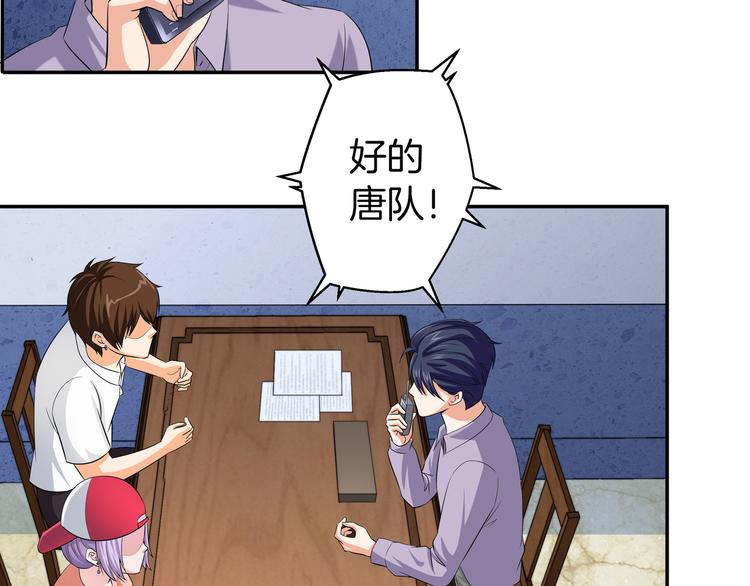第9话 你的老本行呢？77