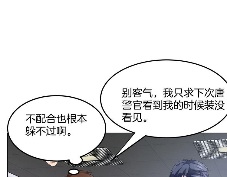 第13话 诱饵51