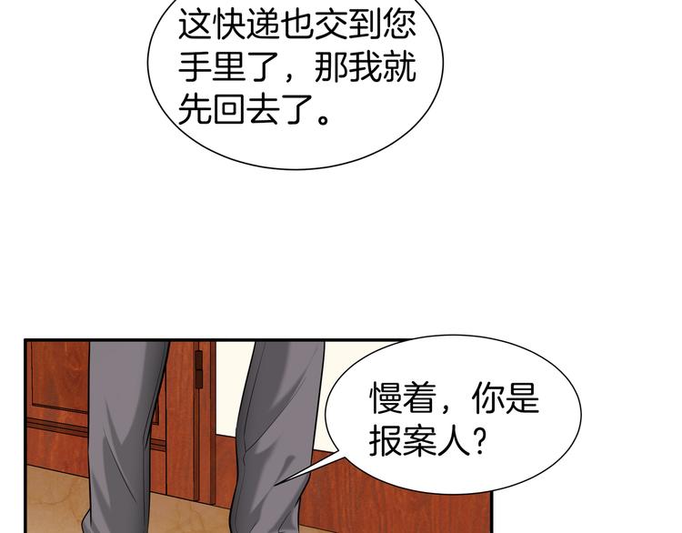 第8话 小脸红红41