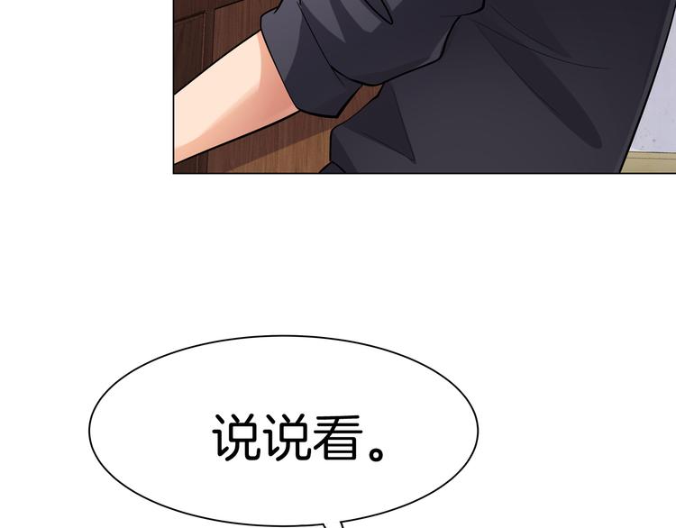 第12话 再喊阿姨试试？155
