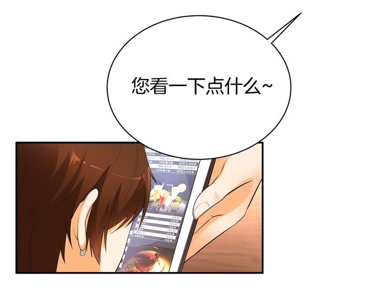 第11话 你敢叫我阿姨？33